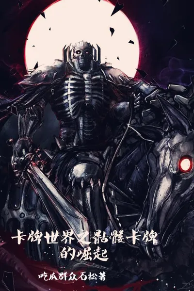 Card World: Rise of the Skeleton Cards