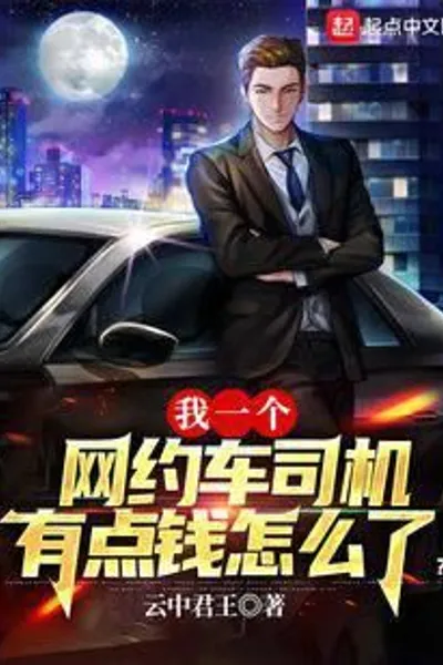 Legendary Car-hailing System
