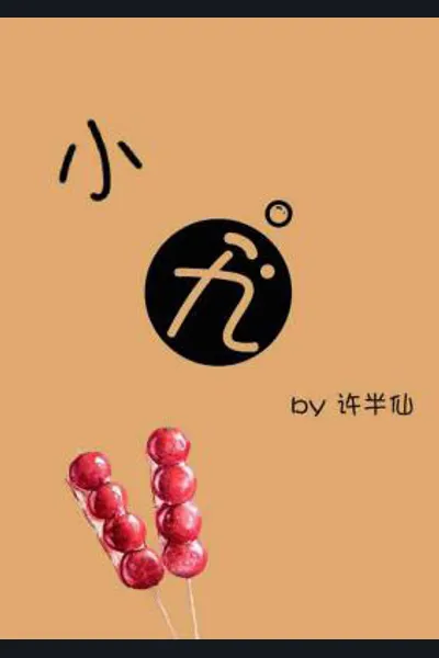 Xiao Jiu