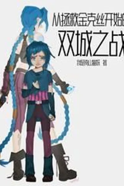 The War Between the Two Cities Begins with Saving Jinx.