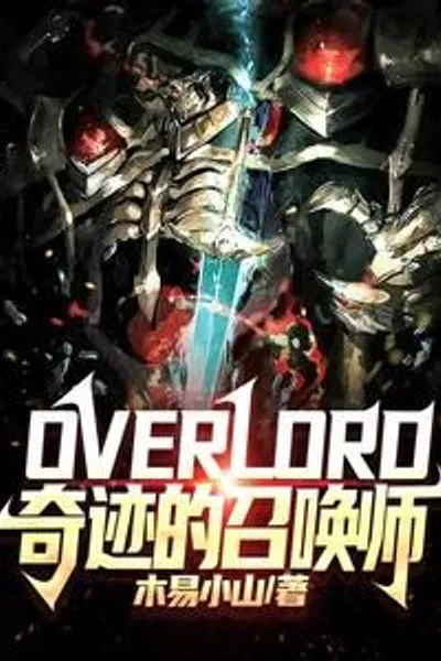 Overlord Miracle Summoner