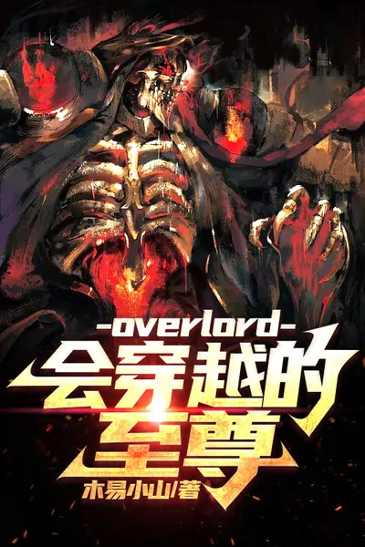 Overlord, the Supreme Being Who Can Travel Through Time