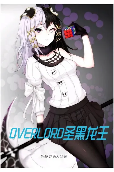 Overlord Holy Black Dragon King