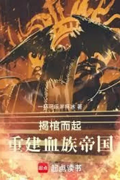 Rise from the Coffin and Rebuild the Vampire Empire