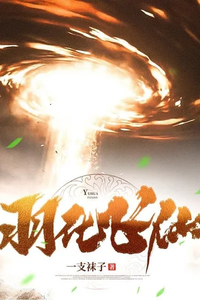 Ascension to the Sky