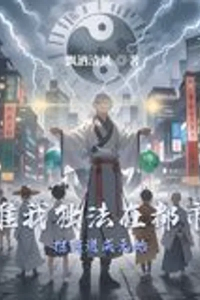 Deduction, Taoism Becomes the Origin