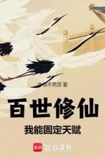 Hundreds of Immortal Cultivation: I Can Fix My Talent