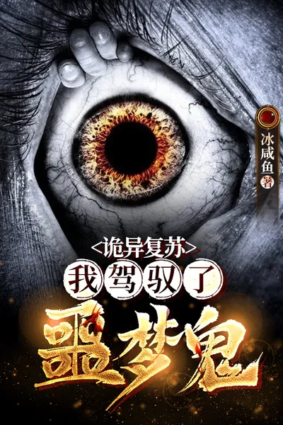Strange Resurrection: I Controlled the Nightmare Ghost