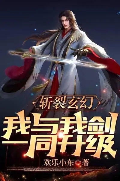 The Crazy Swordsman, One Sword Kills All Eternity!