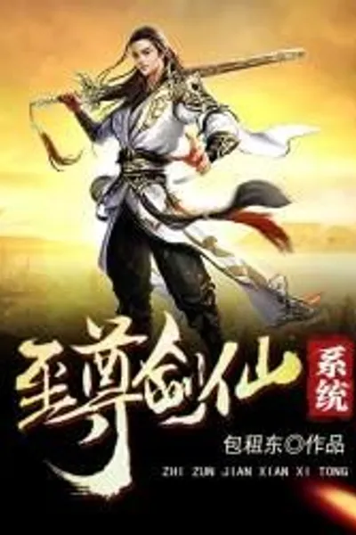 Supreme Sword Immortal System