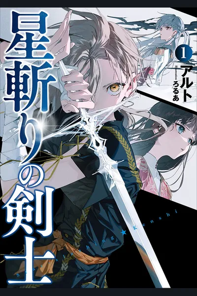Star-Slaying Swordsman