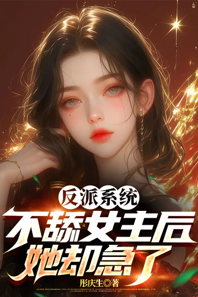 After the Villain Stopped Fawning Over the Female Lead, She Became Desperate