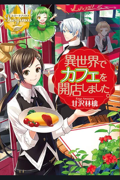 I Opened a Café in Another World