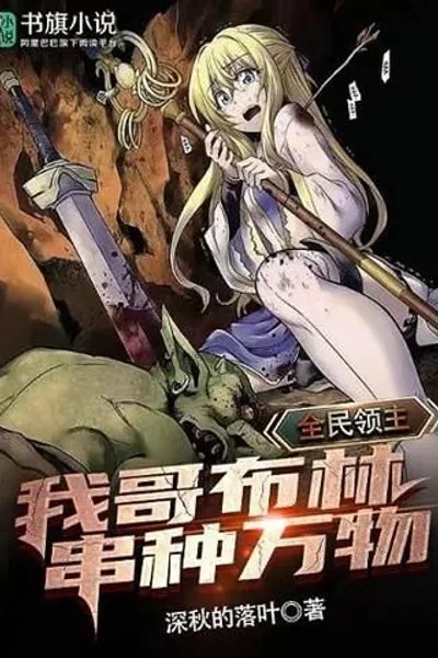 Lord of the People: I, Goblin, Plant All Things