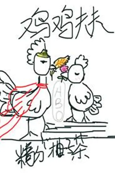 Rooster X Rooster