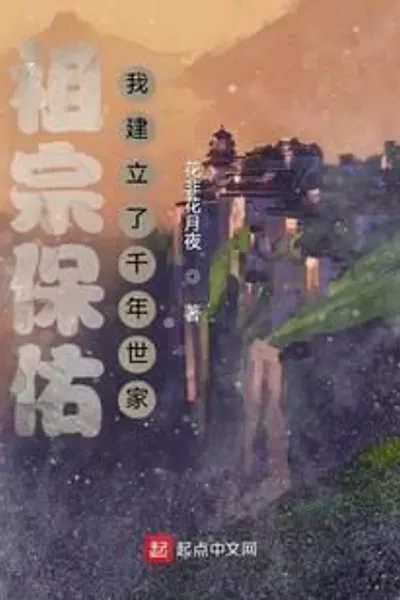 Establishing a Thousand-year Old Family from the Western Zhou Dynasty