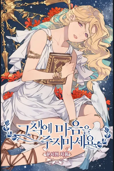 Don’t Concern Yourself With That Book