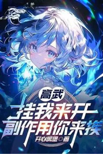Gao Wu: I'll Open It, You'll Bear the Side Effects