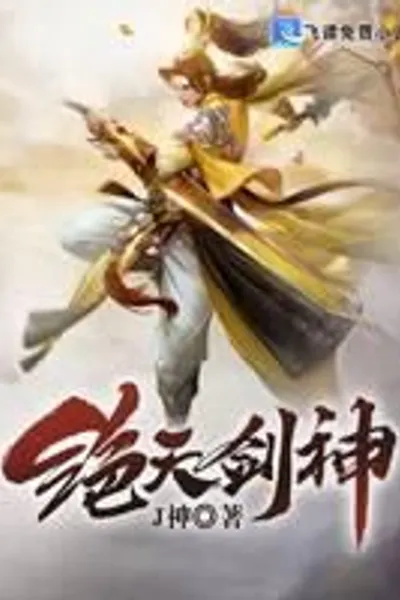 Absolute Sword God