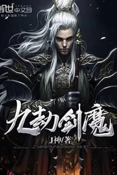 Nine Tribulations Sword Demon