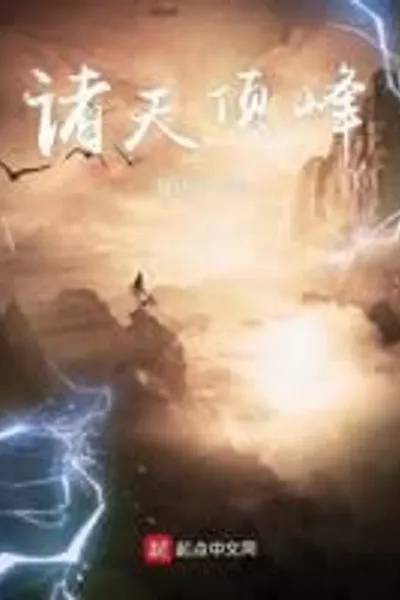 Peak of the Heavens