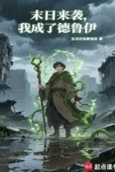 Doomsday Strikes, I Become a Druid