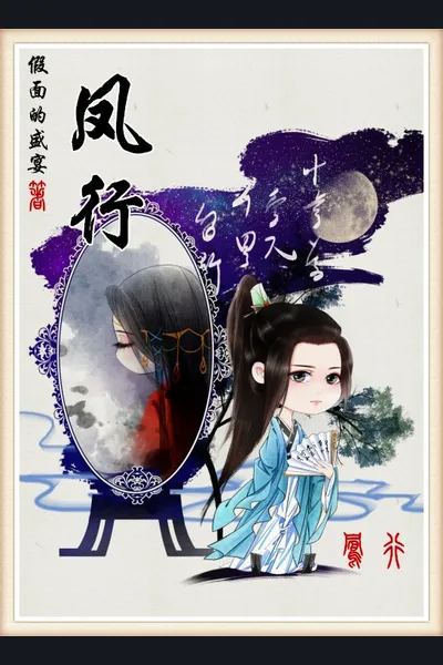 Feng Xing