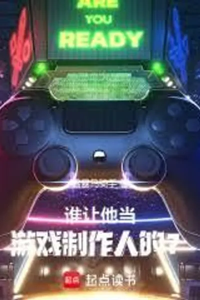 Who Made Him a Game Producer?