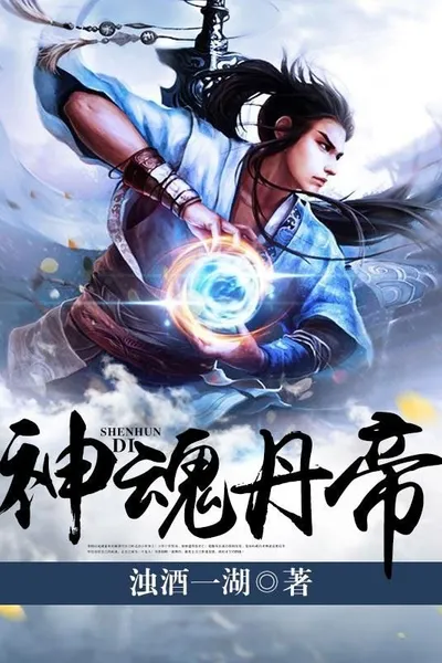 Divine Soul Alchemy Emperor