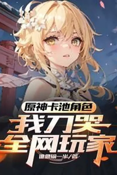 Genshin Impact: Liyue Sword Master, Players Go Crazy