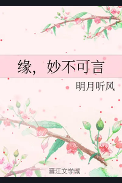 Fate (Ming Yue Ting Feng)
