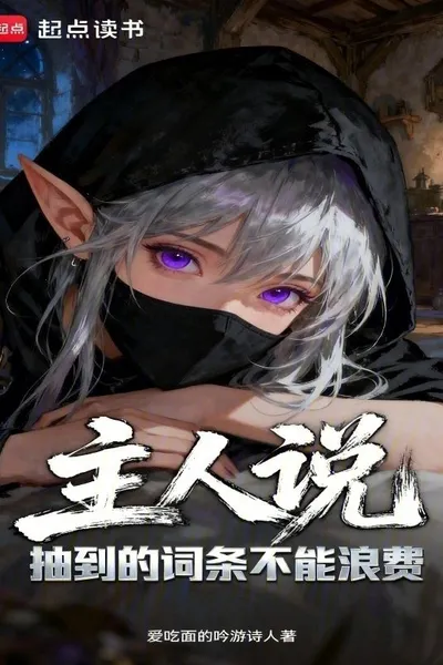 The Master Said That the Entries Drawn Cannot Be Wasted
