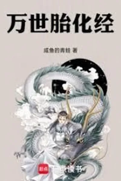 The Eternal Transformation Sutra