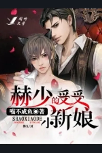 The Surrogate Bride of the Colonel He
