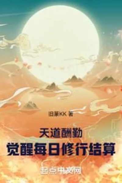 Start from the Side Door to Become Ten Thousand Laws Daojun
