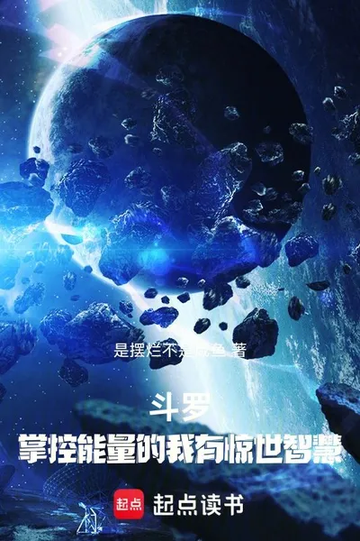 Douluo: I Have Amazing Wisdom in Controlling Energy!