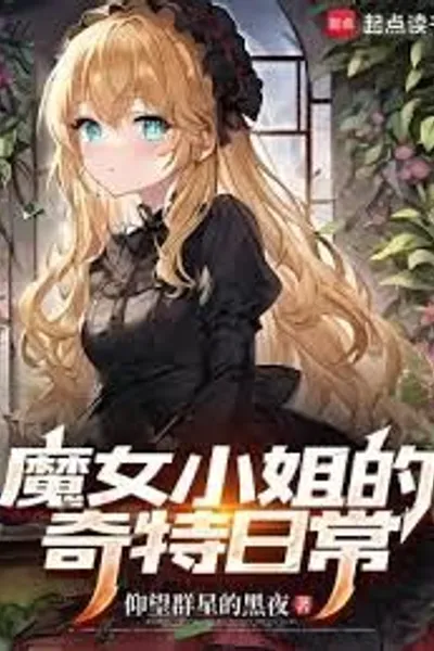 The Strange Daily Life of Miss Witch