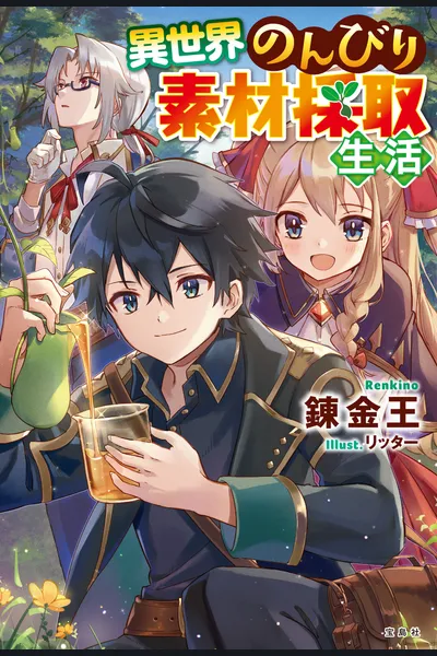Isekai Nonbiri Sozai Saishu Seikatsu