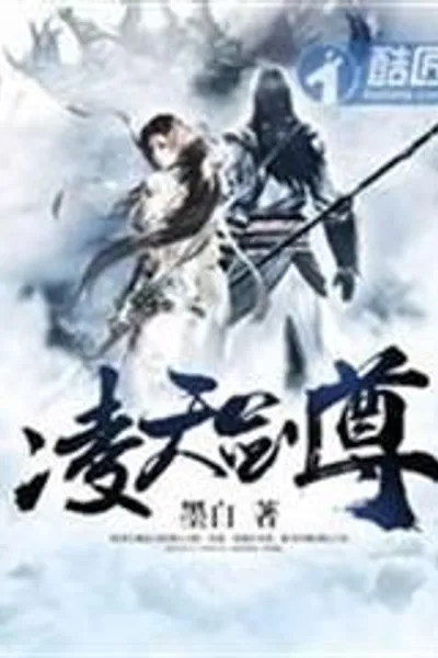 Lingtian Sword Master