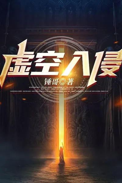 Void Invasion