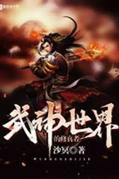 Cultivator in World of Martial God