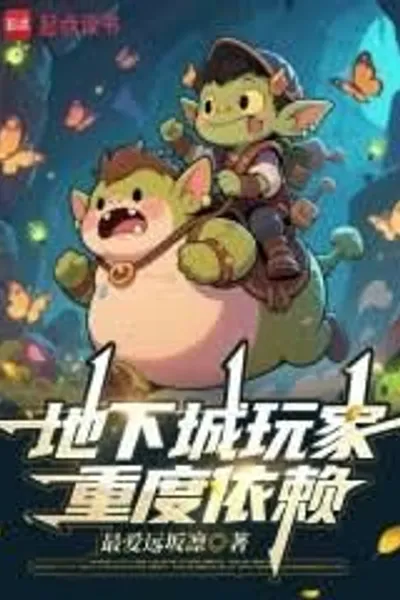 Dungeon Players Heavily Rely on
