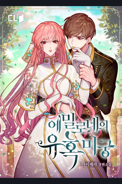 Emilone’s Temptation Labyrinth