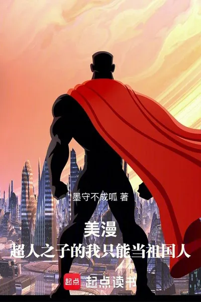 American Comics: As the Son of Superman, I Can Only Be a Homelander