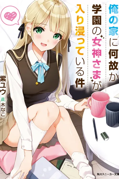 For Some Reason, the School Goddess Likes to Hang Out at My House