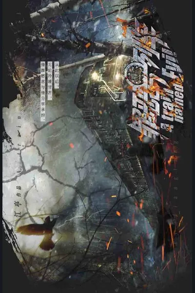 A Train Named Evil