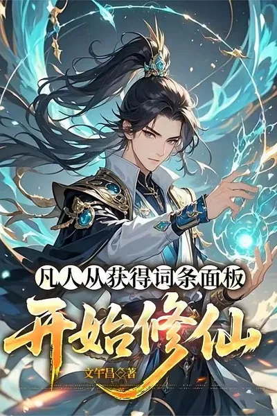 Cultivation: New Entries Can Be Obtained by Breaking Through the Realm