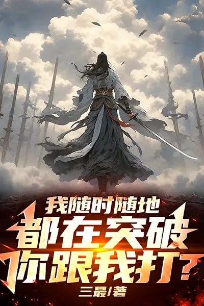 The Starting Reward is Chaos Sword Body, Killing Through the Fantasy World