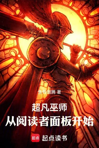 The Wizard, Starting from the Reader Panel