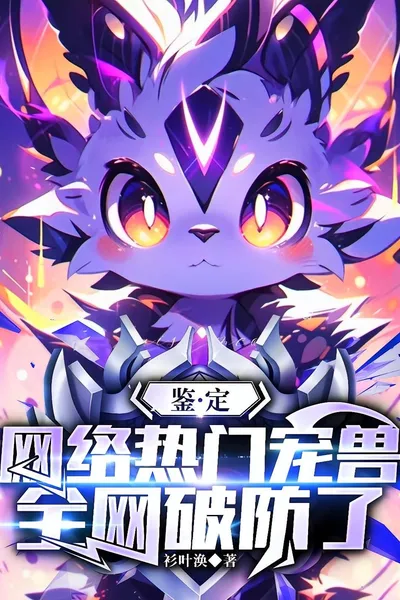 Livestream Beast Appraisal: Your Pet Beast is Too Overpowered